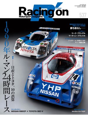 cover image of Racing on: No. 537